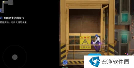 《归龙潮》女团是生活的颜行任务攻略 《归龙潮》女团是生活的颜行任务攻略