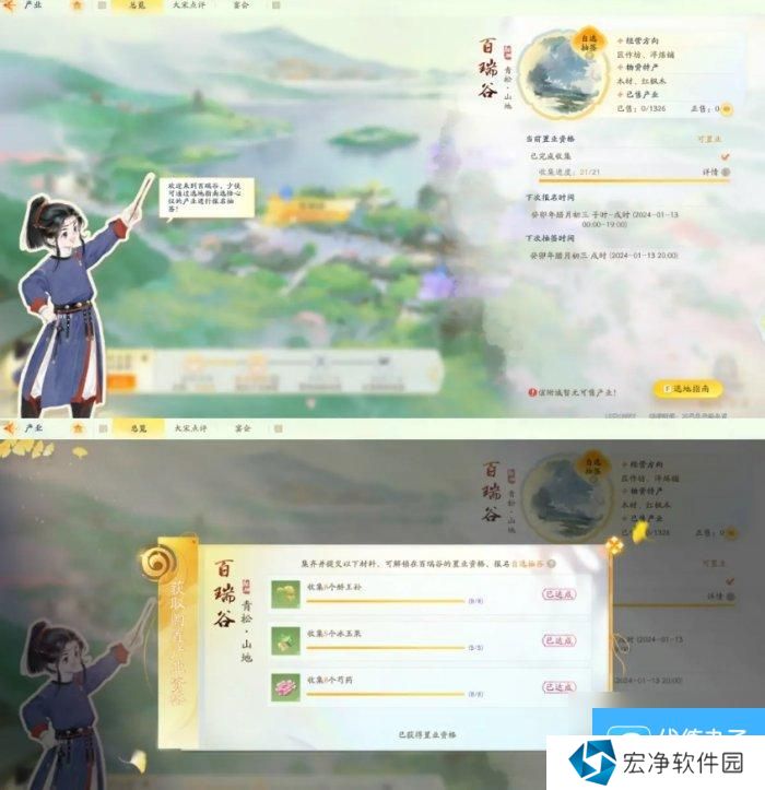 射雕买房技巧分享