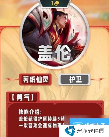 云顶之弈手游s11一费卡一览