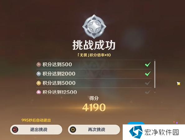 《原神》荆棘与勋冠第3关满分通关攻略