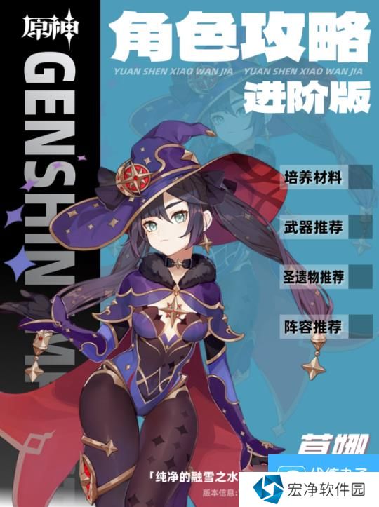 【原神】V5.0攻略