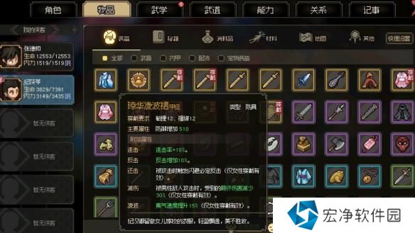 大侠立志传纪茯苓结缘方法攻略