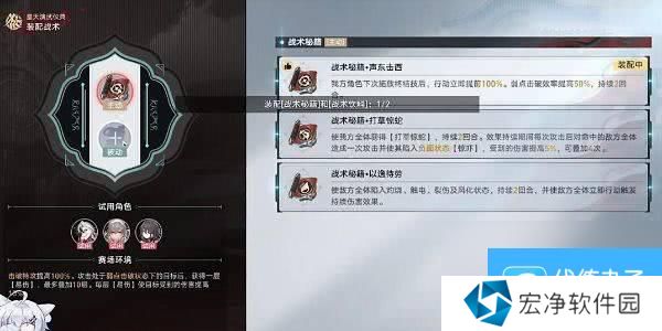 崩坏星穹铁道飞霄周本2个隐藏成就如何玩 成就玩法分享