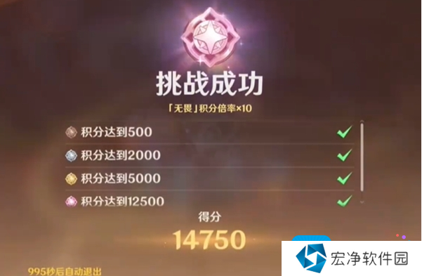 《原神》荆棘与勋冠第1关满分通关攻略 《原神》荆棘与勋冠第1关满分通关攻略