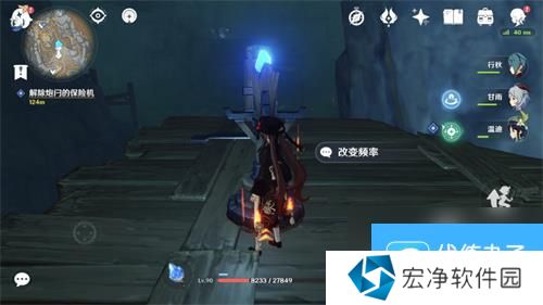 《原神》解除炮闩的保险机怎么调频率