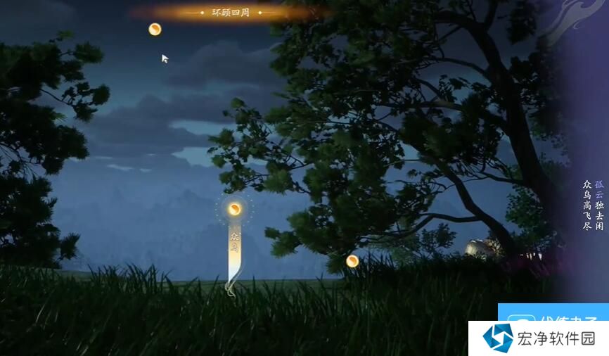 《射雕手游》山巅远眺攻略