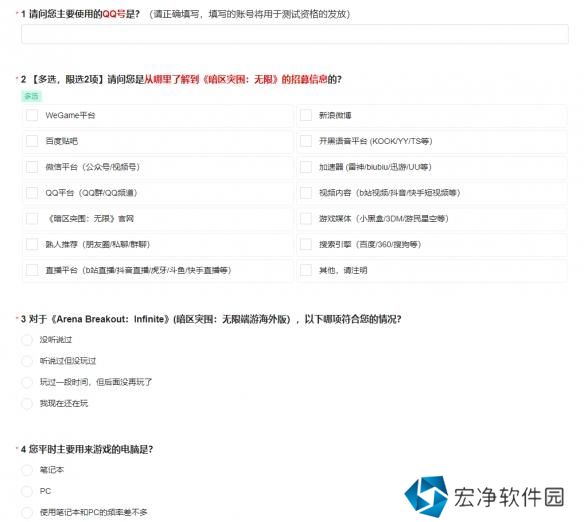 暗区突围无限国服体验服资格申请入口地址一览 暗区突围无限国服体验服资格申请入口地址一览