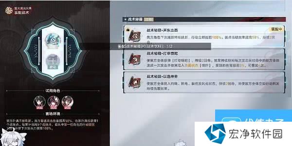 崩坏星穹铁道飞霄周本2个隐藏成就如何玩 成就玩法分享