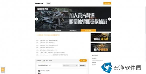 暗区突围无限国服体验服资格申请入口地址一览 暗区突围无限国服体验服资格申请入口地址一览