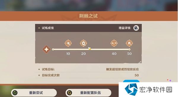 《原神》荆棘与勋冠第2关满分通关攻略 《原神》荆棘与勋冠第2关满分通关攻略