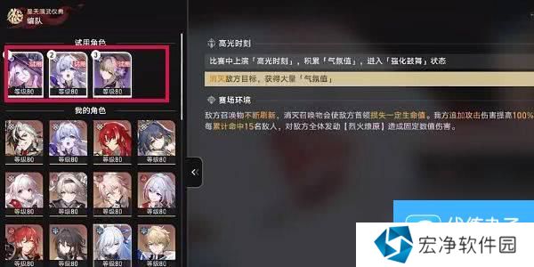 崩坏星穹铁道飞霄周本2个隐藏成就如何玩 成就玩法分享