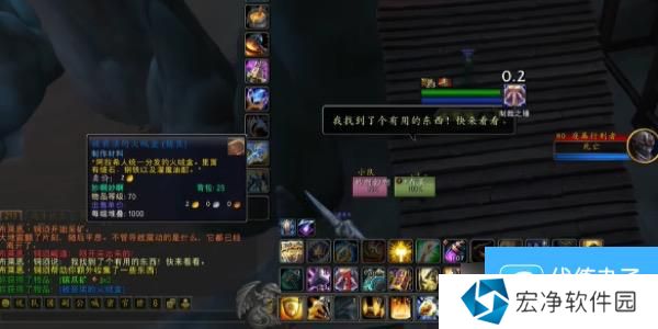 《魔兽世界》被亵渎的火绒盒获得方法介绍