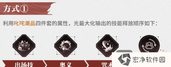 《归龙潮》光技能升级建议