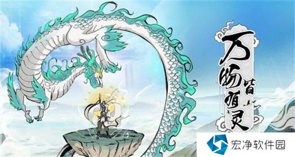 寻道大千至宝装备兑换码是什么 寻道大千至宝装备兑换码是什么