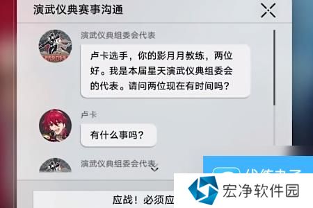 崩坏星穹铁道2.5视差之见任务接取攻略