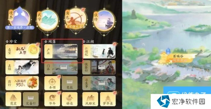 射雕买房技巧分享