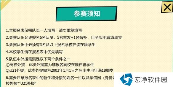 CF2024高校联赛活动入口地址一览