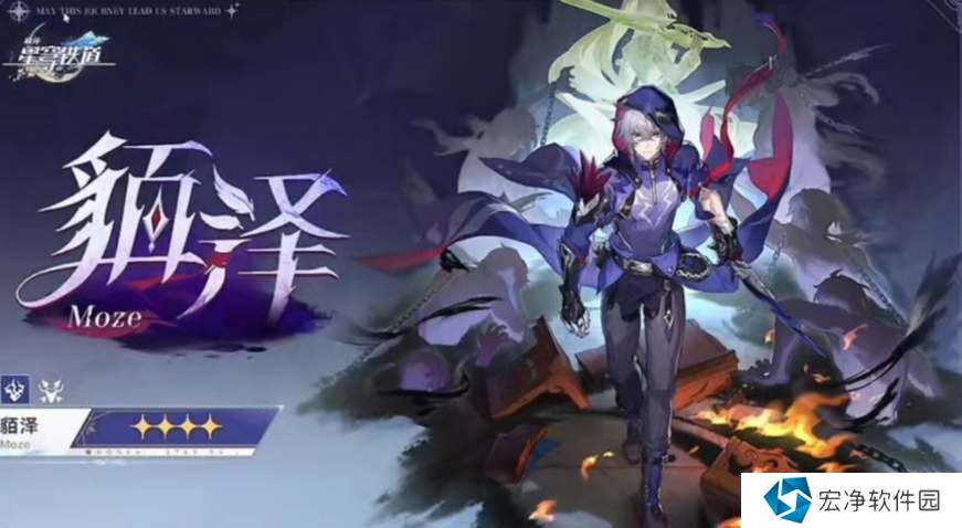 崩坏星穹铁道貊泽命途爆料