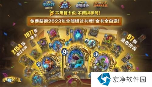 炉石传说国服回归礼包领取入口 炉石传说国服回归礼包领取入口