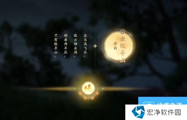 《射雕手游》山巅远眺攻略