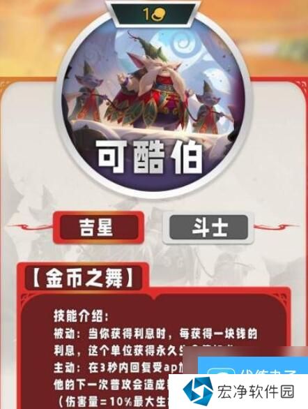 云顶之弈手游s11一费卡一览