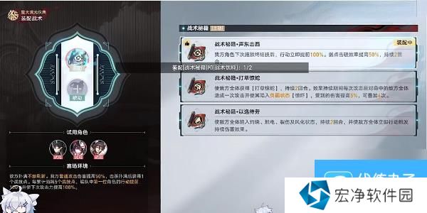 《崩坏星穹铁道》2.5叩关赛其二打法攻略