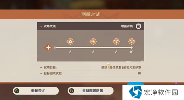 《原神》荆棘与勋冠第1关满分通关攻略 《原神》荆棘与勋冠第1关满分通关攻略