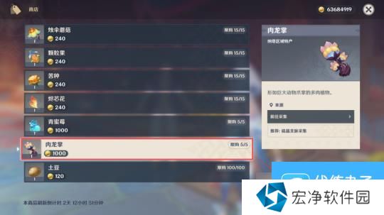 【原神】V5.0攻略 