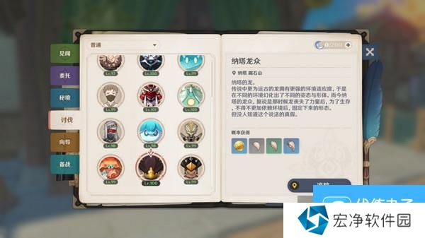 原神基尼奇突破材料有哪些