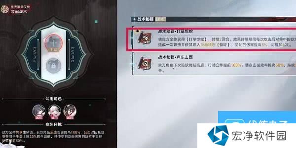 崩坏星穹铁道飞霄周本2个隐藏成就如何玩 成就玩法分享