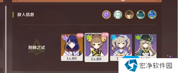 《原神》荆棘与勋冠第2关满分通关攻略 《原神》荆棘与勋冠第2关满分通关攻略