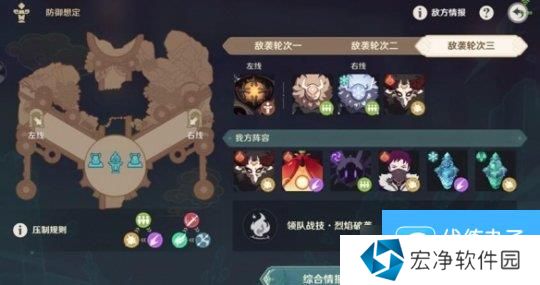 《原神》防御想定第六关打法攻略