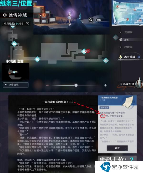 归龙潮尘封的记忆密码锁密码介绍 归龙潮尘封的记忆密码锁密码介绍