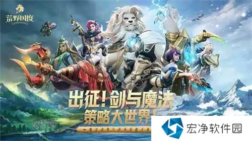 荒野国度阵容搭配推荐