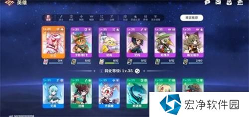 英雄如约而至角色怎么升星,英雄如约而至角色升星材料一览 英雄如约而至角色怎么升星,英雄如约而至角色升星材料一览