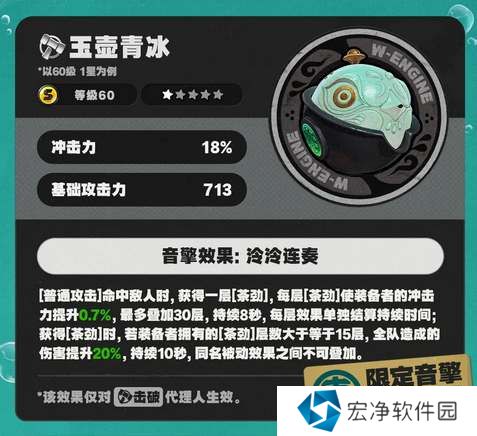 绝区零青衣专武玉壶青冰抽取建议