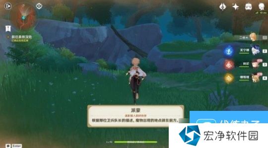 《原神》4.7猎人们的相聚任务流程攻略