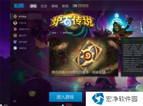 炉石传说怎么隐身 炉石传说怎么隐身