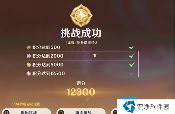 《原神》荆棘与勋冠第2关满分通关攻略 《原神》荆棘与勋冠第2关满分通关攻略