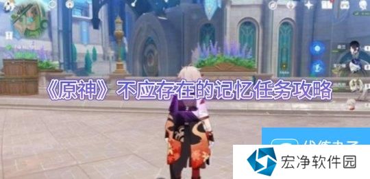 《原神》审判之时任务完成攻略