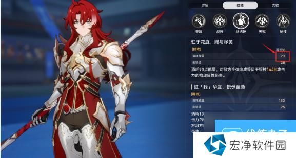 《崩坏星穹铁道》叩关赛负业磷火攻略