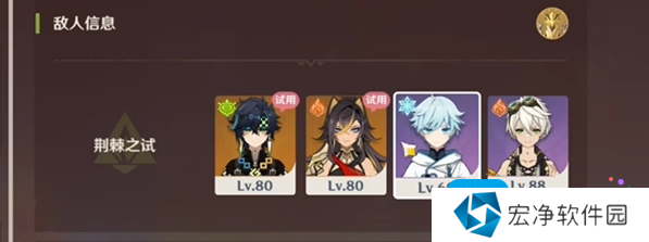 《原神》荆棘与勋冠第3关满分通关攻略