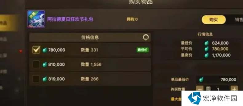 dnf手游夏日套多少钱