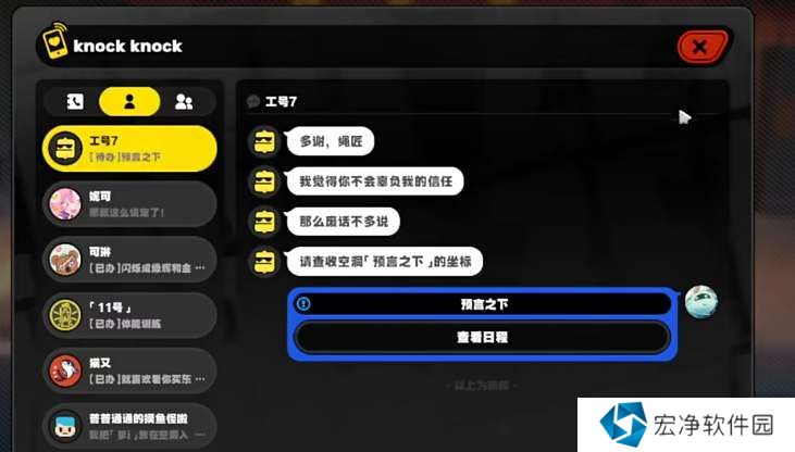绝区零隐藏任务预言之下触发地点