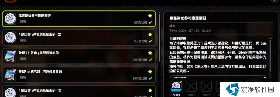 绝区零保密测试资格怎么获得