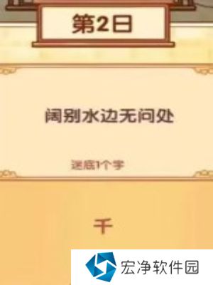 我的休闲时光中秋灯谜答案是什么 我的休闲时光中秋灯谜1-10日答案一览