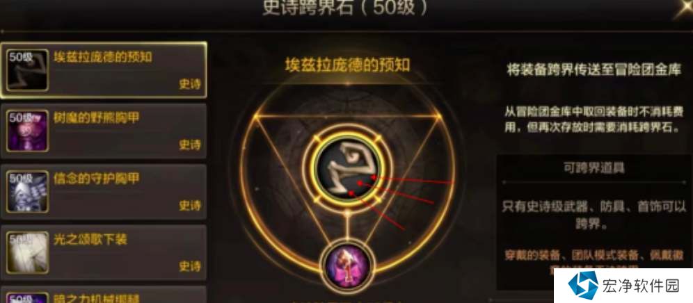 dnf手游跨界石获取途径
