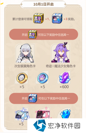 崩坏三八周年活动是什么时间 崩坏三八周年庆典活动时间介绍