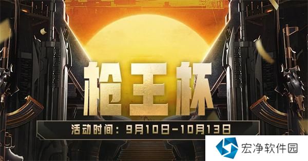 CF枪王杯抽奖活动入口地址一览