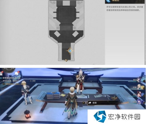 崩坏星穹铁道竞锋舰书籍位置攻略